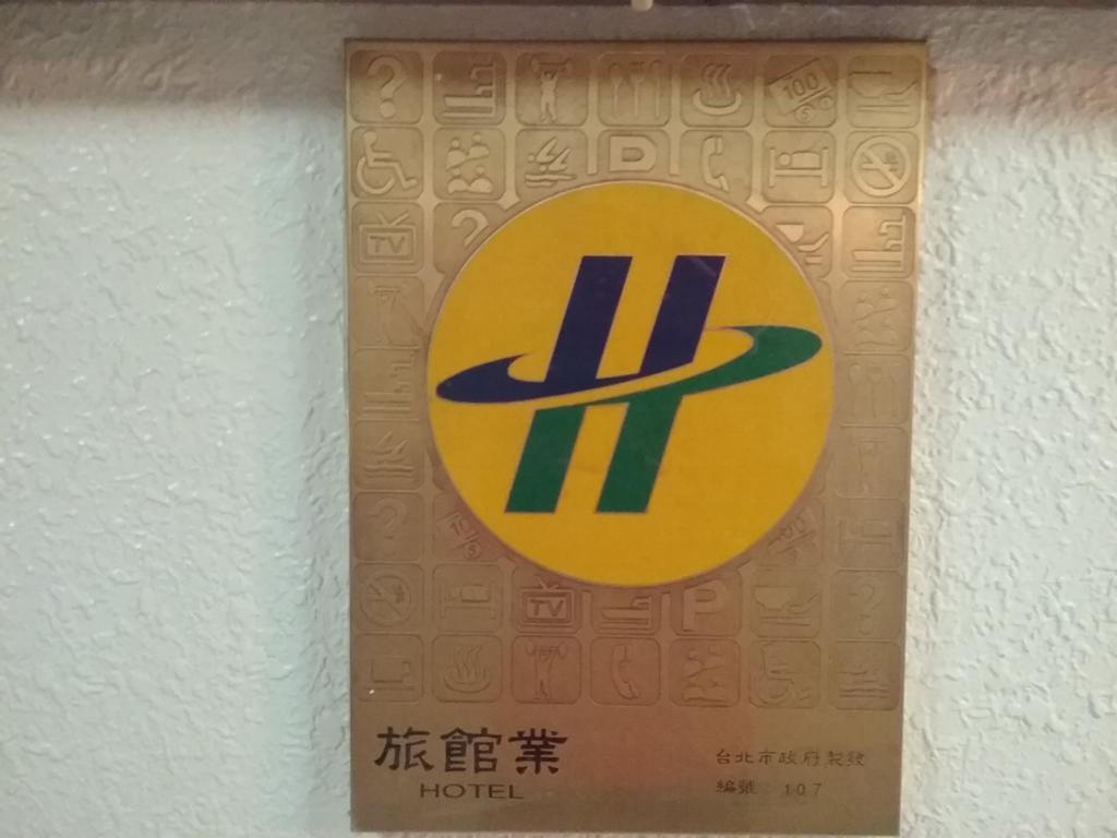 Chian Huei Business Hotel Taipei Esterno foto