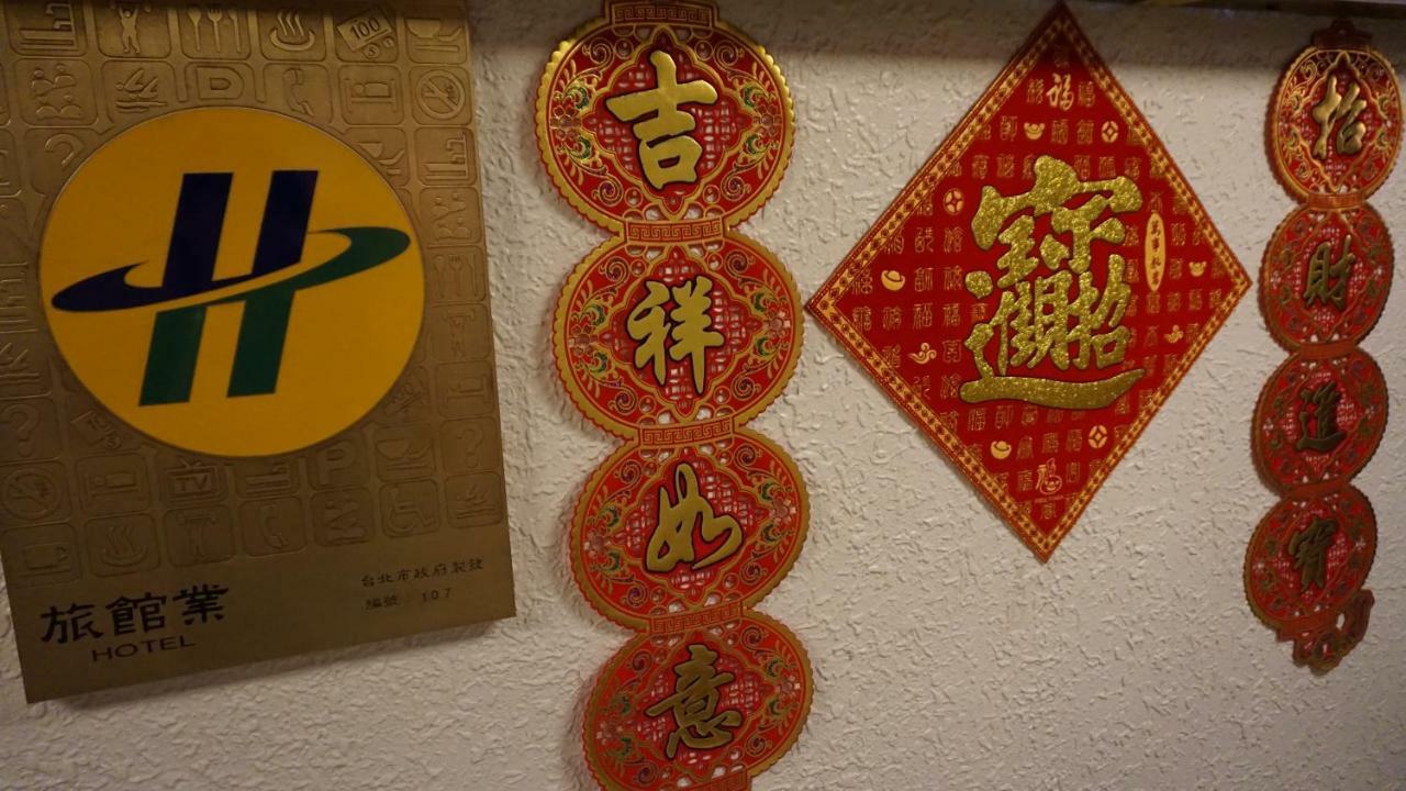 Chian Huei Business Hotel Taipei Esterno foto