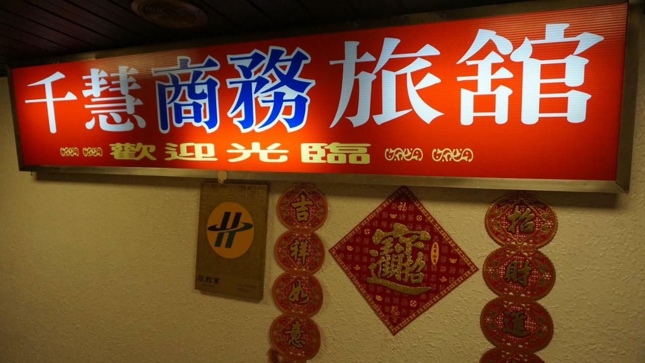 Chian Huei Business Hotel Taipei Esterno foto